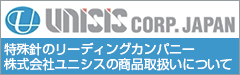 株式会社ユニシスの商品取扱いについて